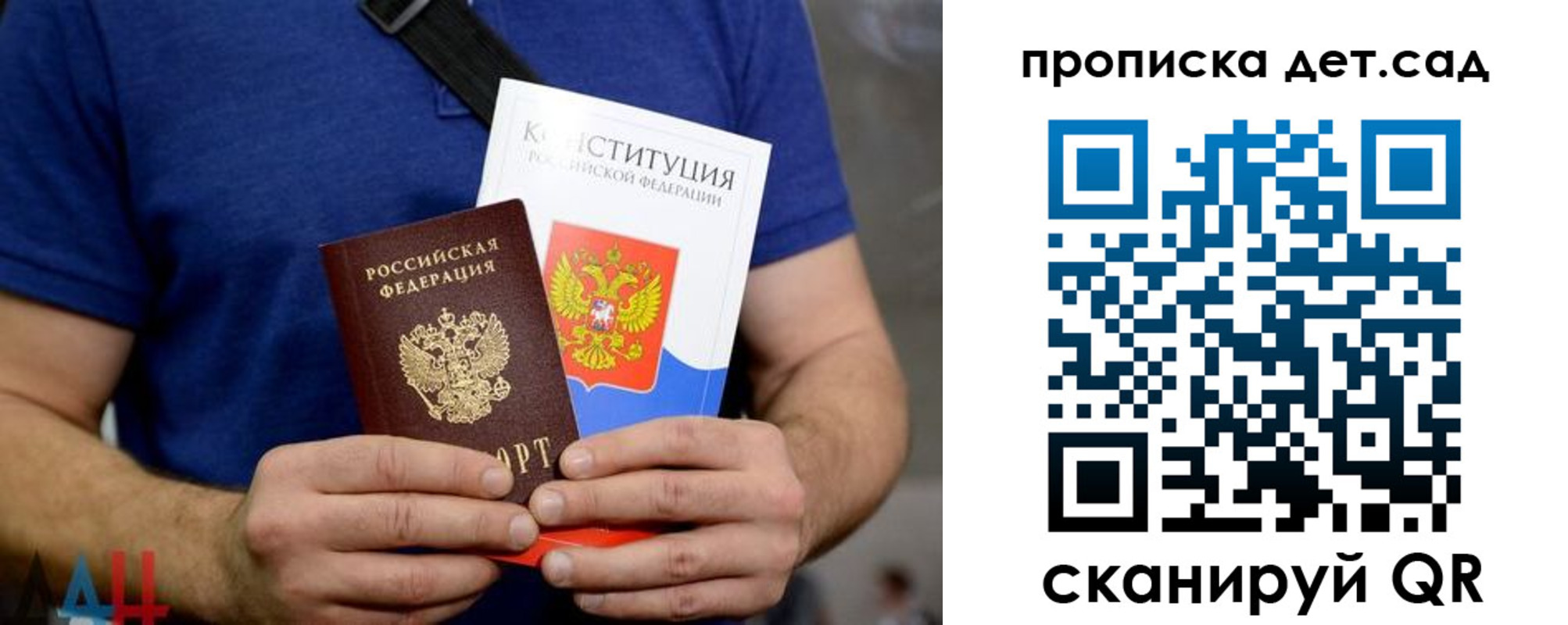 прописка от собственника в Цимлянске