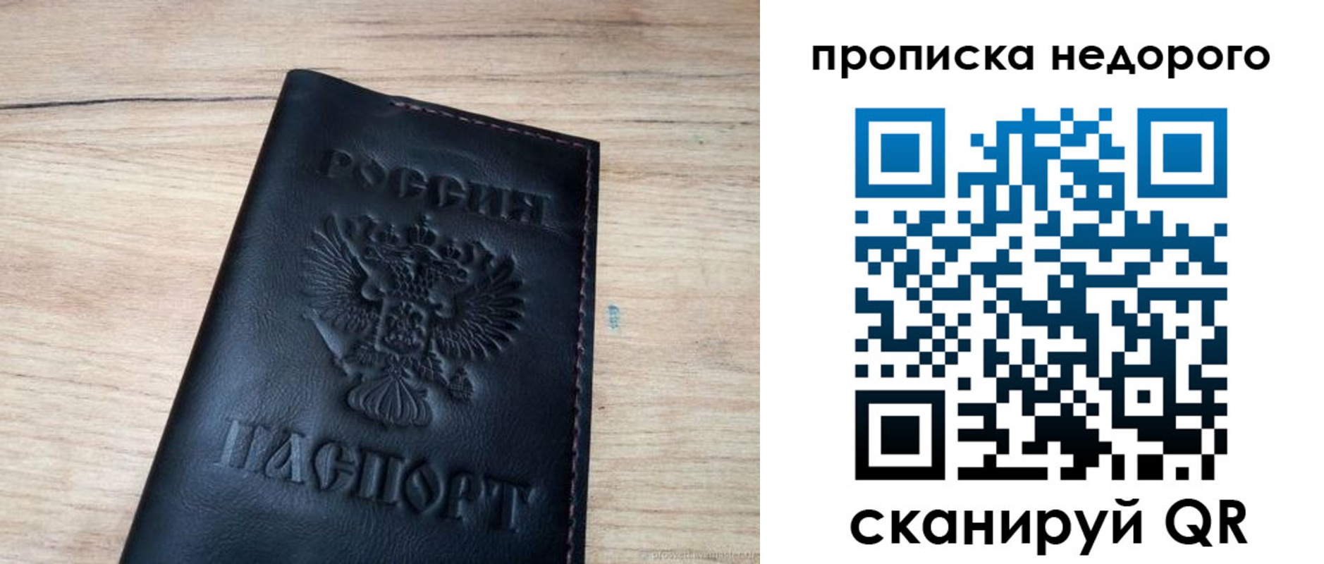 прописка в квартире в Цимлянске