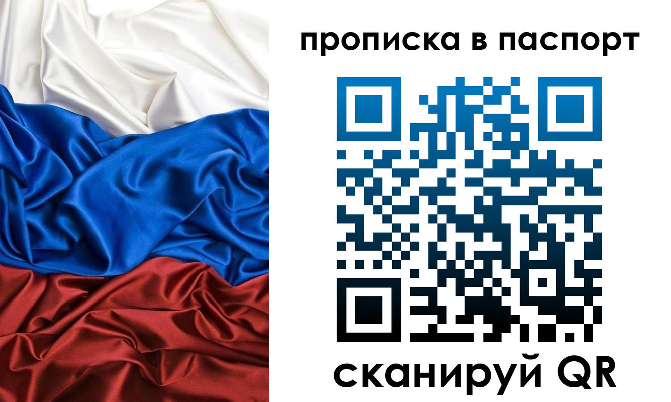 прописка ребенка в Цимлянске
