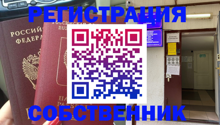 прописка для кредита в Цимлянске